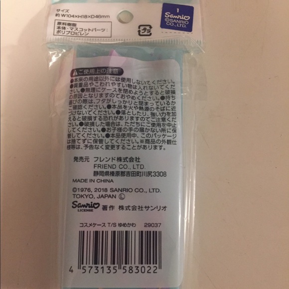 2/$15 Hello Kitty Bundle - Picture 4 of 6